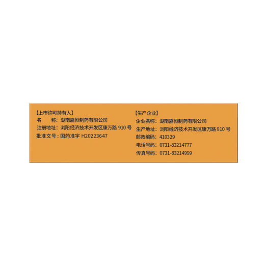 硬久/他达拉非片20mg×17片/盒 商品图4