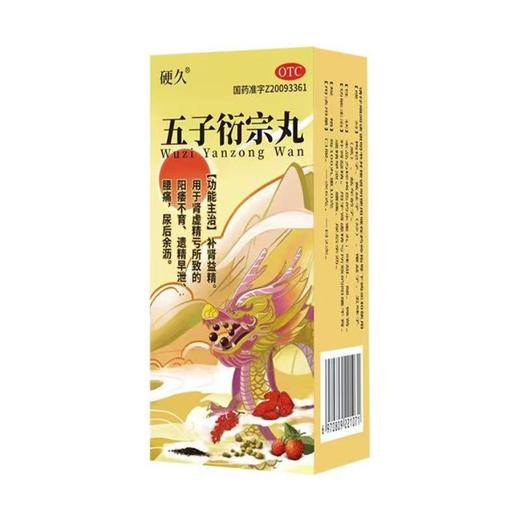 五子衍宗丸6克x1瓶/盒 商品图6