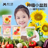 【老师推荐❗儿童种植迷你小盆栽】激发孩子的探索欲，一桶种出快乐，透明桶根茎生长全跟踪，幼儿园小学生瓜果蔬菜花卉草籽植物生长观察盒QQ 商品缩略图0