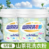 【19.9到手5斤❗桶装山茶花洗衣粉】山茶花精油加倍留香24h，深层去污柔顺护衣，温和成分复配，无磷·无铝·无荧光增白剂，持久留香强力去污实惠装家用深层洁净QQ 商品缩略图5