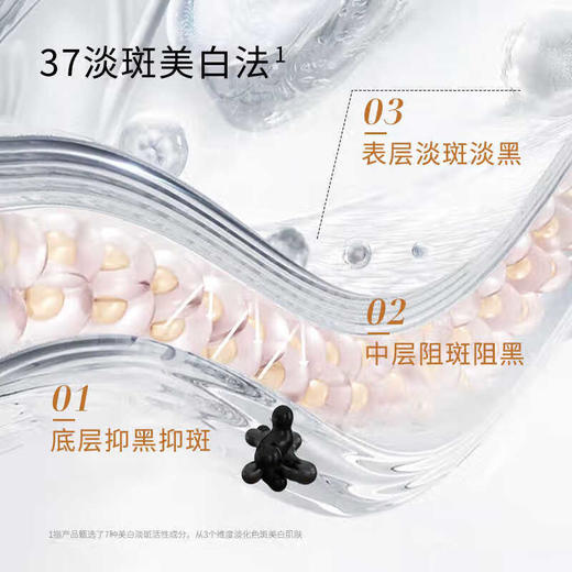 天芮亮颜焕采润白淡斑精华液  35ml  补水保湿烟酰胺淡化黑色素 商品图4