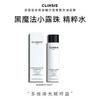 CLINSIS多维焕光精萃露150ml 黑魔法小露珠精粹水 商品缩略图0