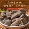 【云南文山三七干货】真材实料 整根发货 根根手工挑选 无硫熏制 品质保证 100g/瓶（40头） 商品缩略图3