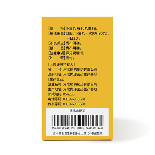 硬久锁阳固精丸360丸 商品图4