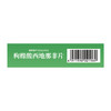 硬久/枸橼酸西地那非片50mgx6片/盒 商品缩略图2