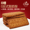 【养脾胃 超值加赠 】红谷林无糖山药猴头菇饼干/9黑藜麦/9红藜麦谷物饼干 208g/袋 商品缩略图3