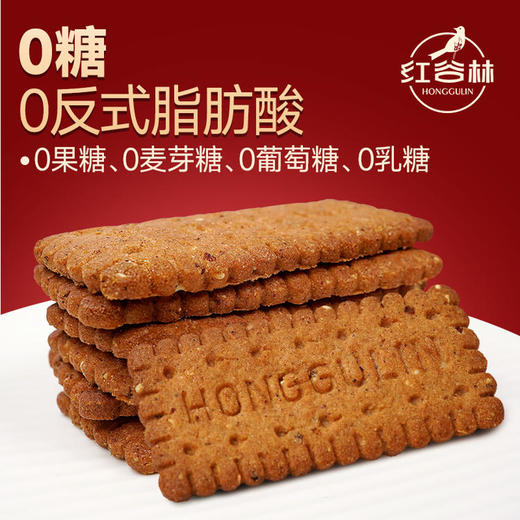 【养脾胃 超值加赠 】红谷林无糖山药猴头菇饼干/9黑藜麦/9红藜麦谷物饼干 208g/袋 商品图3