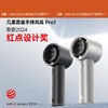 几素（JISULIFE）风宝小风扇手持高速节能小风炮Pro1 商品缩略图2