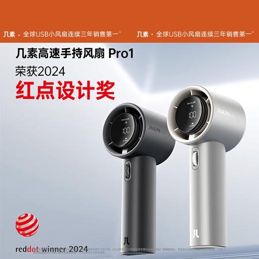 几素（JISULIFE）风宝小风扇手持高速节能小风炮Pro1 商品图2