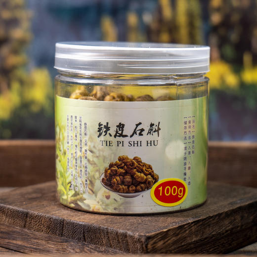 【云南保山铁皮石斛】颗粒饱满 胶质浓厚 手工缠绕 纹理清晰 紧实饱满 手工翻炒 保留石斛本味 100g/瓶 商品图9