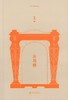 《火与热》李恪 著 商品缩略图0