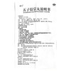 五子衍宗丸6克x1瓶/盒 商品缩略图5
