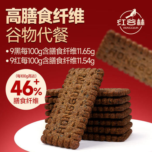 【养脾胃 超值加赠 】红谷林无糖山药猴头菇饼干/9黑藜麦/9红藜麦谷物饼干 208g/袋 商品图4