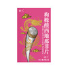 硬久/枸橼酸西地那非片50mgx20片/盒 商品缩略图1
