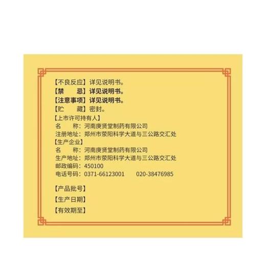 五子衍宗丸6克x12瓶/盒 商品图3