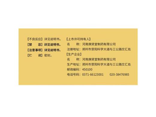 五子衍宗丸6克x1瓶/盒 商品图7
