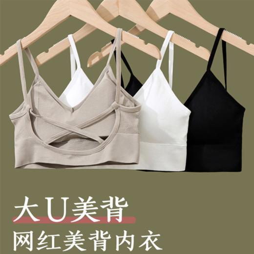 大U美背 新款交叉吊带背心裹胸抹胸 带胸垫打底露背不跑杯内衣 1件 商品图0