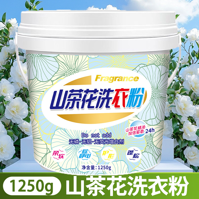 【19.9到手5斤❗桶装山茶花洗衣粉】山茶花精油加倍留香24h，深层去污柔顺护衣，温和成分复配，无磷·无铝·无荧光增白剂，持久留香强力去污实惠装家用深层洁净QQ