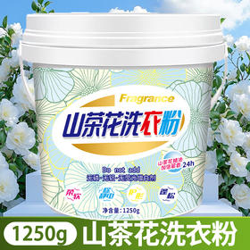 【19.9到手5斤❗桶装山茶花洗衣粉】山茶花精油加倍留香24h，深层去污柔顺护衣，温和成分复配，无磷·无铝·无荧光增白剂，持久留香强力去污实惠装家用深层洁净QQ