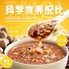 【泰奇】八宝粥 原味 370g | 经典配方·软糯香甜 | 早餐速食·加班宵夜·随身即食·免加热 商品缩略图2
