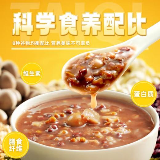 【泰奇】八宝粥 原味 370g | 经典配方·软糯香甜 | 早餐速食·加班宵夜·随身即食·免加热 商品图2
