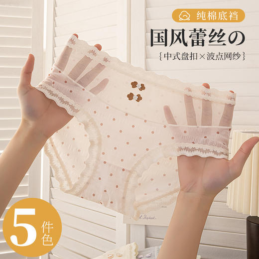 【新中式❗网纱纯欲蕾丝内裤】阳光下的闪光朦胧感，温婉蕾丝镂空，性感撩人，舒适好看小心机，纯棉养护底裆，甜美国风新中式波点小清新中腰纯欲三角裤QQ 商品图2