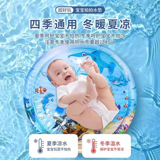 【19.9抢❗宝宝的海洋乐园】宝宝拍拍水垫，边玩耍边锻炼，肌肉力量，手指灵敏度注意力颜色辨认，冷暖皆宜四季可玩，儿童婴儿玩具宝宝引导早教防摔爬爬水垫大号踩水蒙氏感官QQ 商品图2