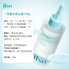 ilso一苏黑头导出精华液套装（黑头导出精华液150ml+黑头铲+湿敷棉50枚） 商品缩略图2