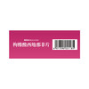 硬久/枸橼酸西地那非片50mgx20片/盒 商品缩略图2