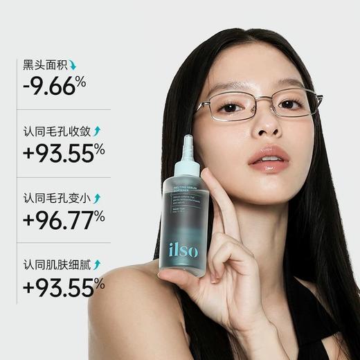 ilso一苏黑头导出精华液套装（黑头导出精华液150ml+黑头铲+湿敷棉50枚） 商品图0