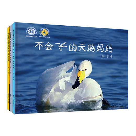 风之翼 导演的鸟类日记(全3册) 商品图0