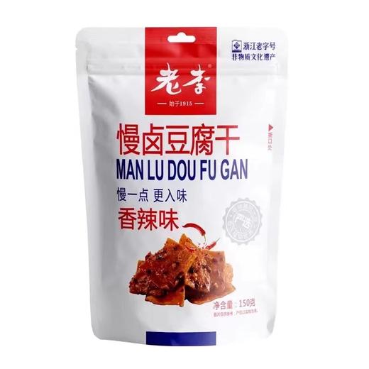 老李 慢卤豆腐干香辣味150g/袋(B2-02-01) 商品图0