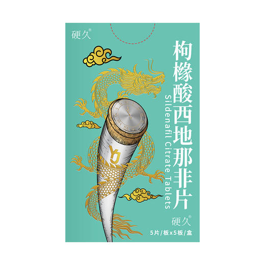 硬久/枸橼酸西地那非片50mgx25片/盒 商品图1