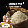 生态酵素稻米（糙米、胚芽米）（籼米） | 合作生产* Ecological rice (germ rice, brown rice) | Coproduction 商品缩略图0
