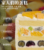 贝家烘焙 | 什锦杂果-家人们的蛋糕 商品缩略图1
