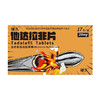 硬久/他达拉非片20mg×17片/盒 商品缩略图1