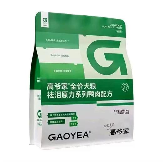 高爷家鸭肉梨全价犬粮9.5Kg 商品图0