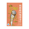 硬久/枸橼酸西地那非片50mgx18片/盒 商品缩略图1
