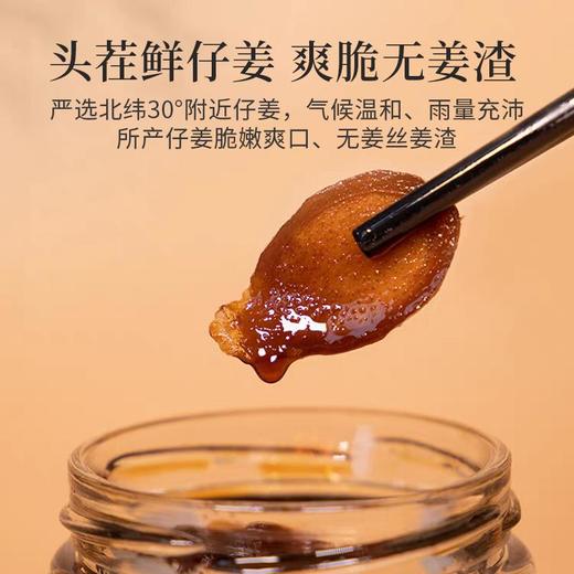  【即食醋泡姜醋泡黑豆】夏天开胃伴侣醋泡好物酸甜生津，好食材好工艺好味道！（2.10-2.24停发） 商品图1