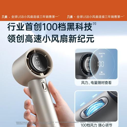 几素（JISULIFE）风宝小风扇手持高速节能小风炮Pro1 商品图5