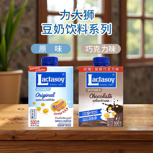 泰国进口力大狮原味I巧克力味豆奶500ml 商品图0