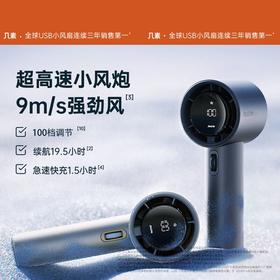 几素（JISULIFE）风宝小风扇手持高速节能小风炮Pro1