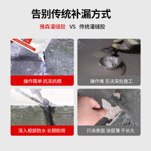 道路灌缝胶填缝剂密封胶防水堵漏防开裂墙面地面裂缝修补堵漏胶王 500ml 商品图3