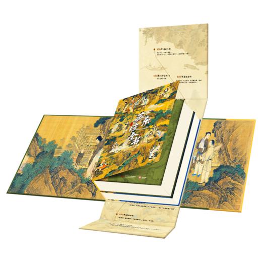 苏东坡全书 ｜十点出版  360°还原“中国文人天花板” | 51万字重磅巨制、64年人生全记录、102位重要人物、近400篇传世作品、600余幅精美插图、9重斜杠身份，一部书阅尽东坡千年风流！ 商品图7