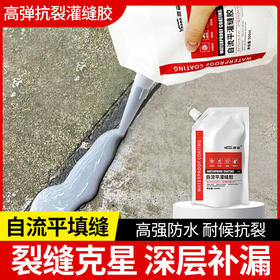 道路灌缝胶填缝剂密封胶防水堵漏防开裂墙面地面裂缝修补堵漏胶王 500ml