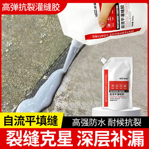 道路灌缝胶填缝剂密封胶防水堵漏防开裂墙面地面裂缝修补堵漏胶王 500ml 商品图0