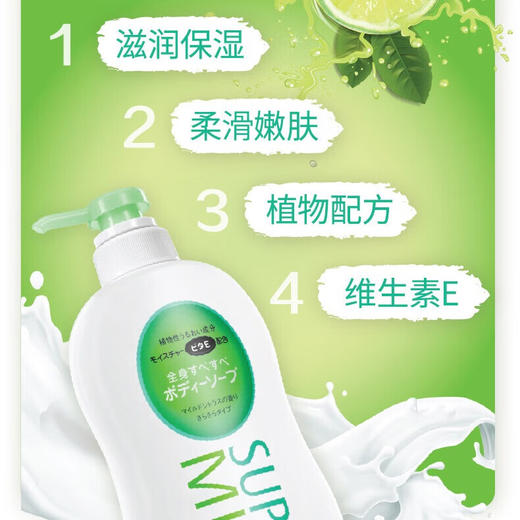 惠润（SUPER MiLD）沐浴露  650ml 香味持久家庭装男女通用保湿滋润 商品图5