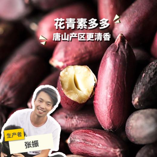生态黑花生 | 合作生产*Ecological black berry｜Coproducted 商品图0