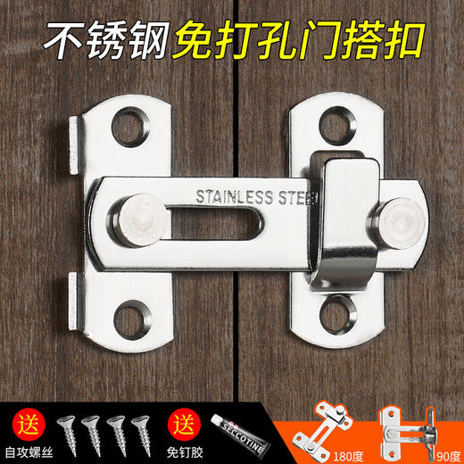 不锈钢门扣90度直角移门搭扣304不锈钢插销箱扣加厚宠物笼门锁扣 商品图1