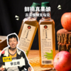 生态苹果醋 | 合作生产*Eco apple vinegar｜Coproducted 商品缩略图0